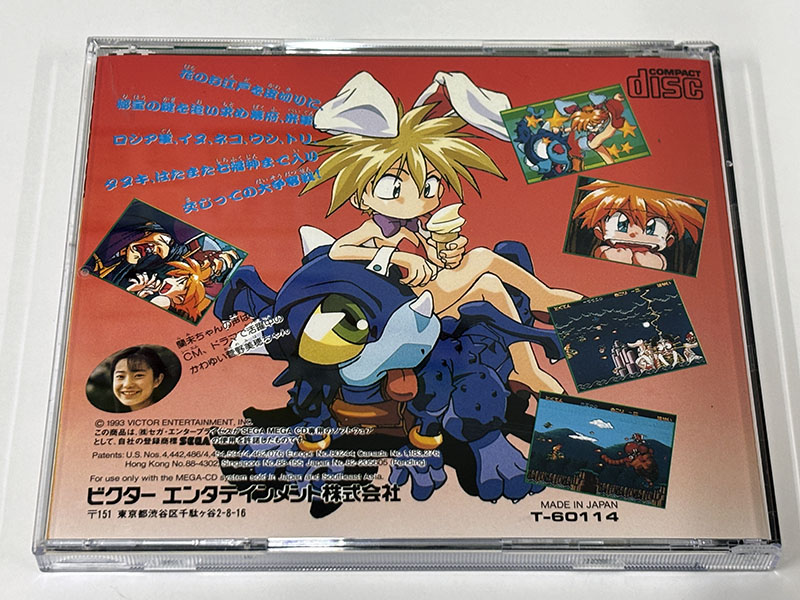 メガドライブソフト メガCD 慶応遊撃隊 パッケージ 裏