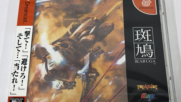 [ドリームキャストソフト] 斑鳩 IKARUGA 未開封品を買い取りました