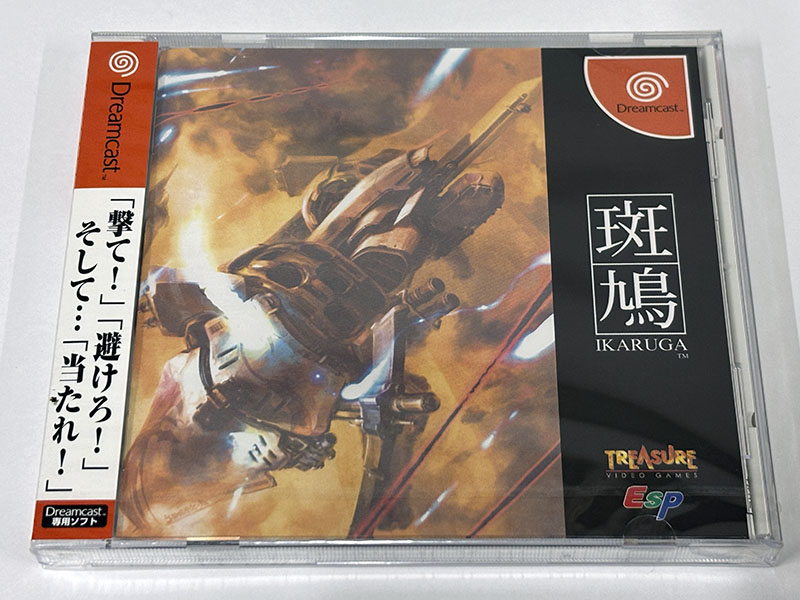 ドリームキャストソフト 斑鳩 IKARUGA 未開封品 パッケージ表