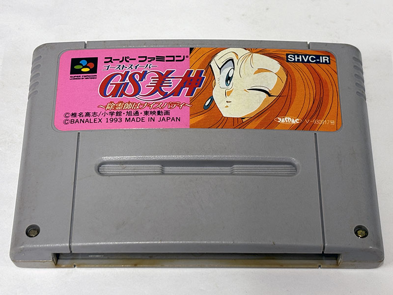 スーパーファミコンソフト ゴーストスイーパー GS美神 除霊師はナイスバディ 表
