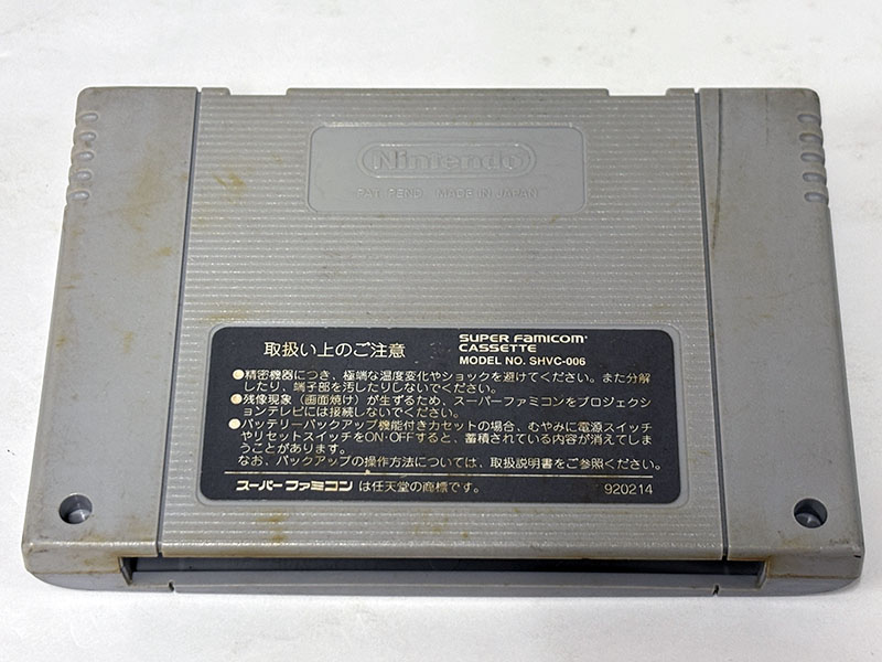 スーパーファミコンソフト ゴーストスイーパー GS美神 除霊師はナイスバディ 裏