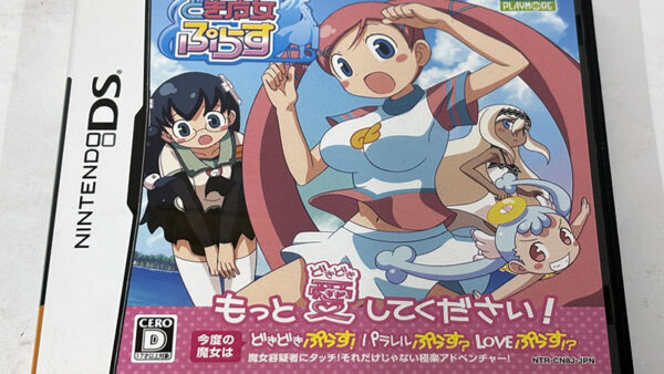 [ニンテンドーDSソフト] どき魔女ぷらすを買い取りました