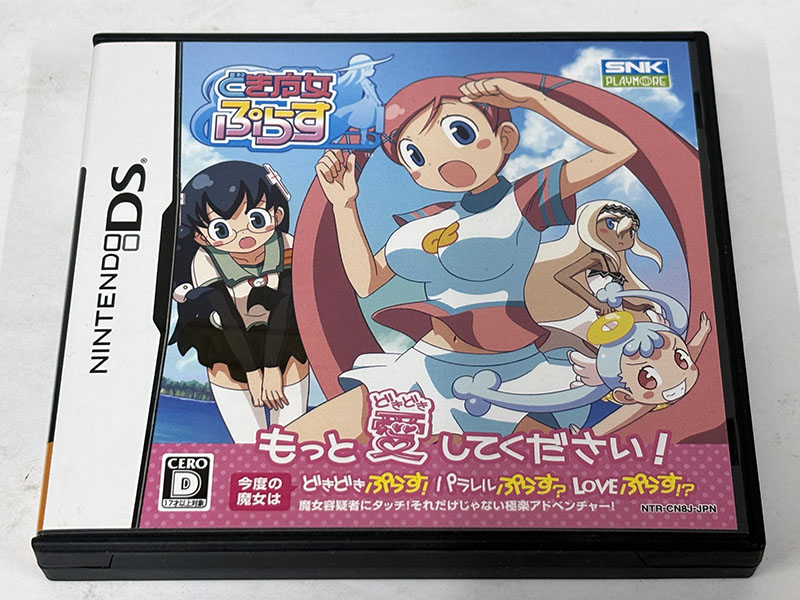 ニンテンドーDSソフト どき魔女ぷらす パッケージ表