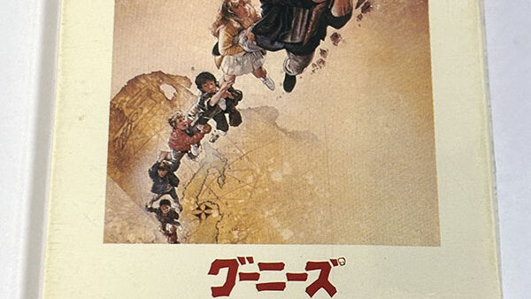 [カセットテープ] グーニーズ The GOONies オリジナル・サウンド・トラックを買い取りました