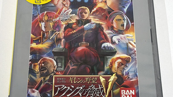 [PlayStation2ソフト] 機動戦士ガンダム ギレンの野望 アクシズの脅威V 未開封品を買い取りました