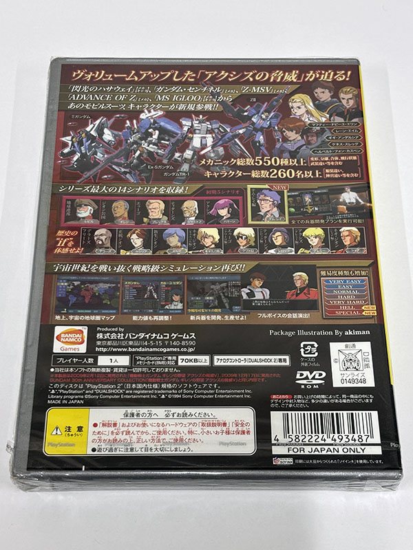 PlayStation2ソフト 機動戦士ガンダム ギレンの野望 アクシズの脅威V 未開封品 パッケージ裏