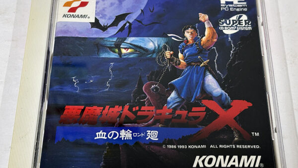 [PCエンジンソフト] 悪魔城ドラキュラX 血の輪廻を買い取りました