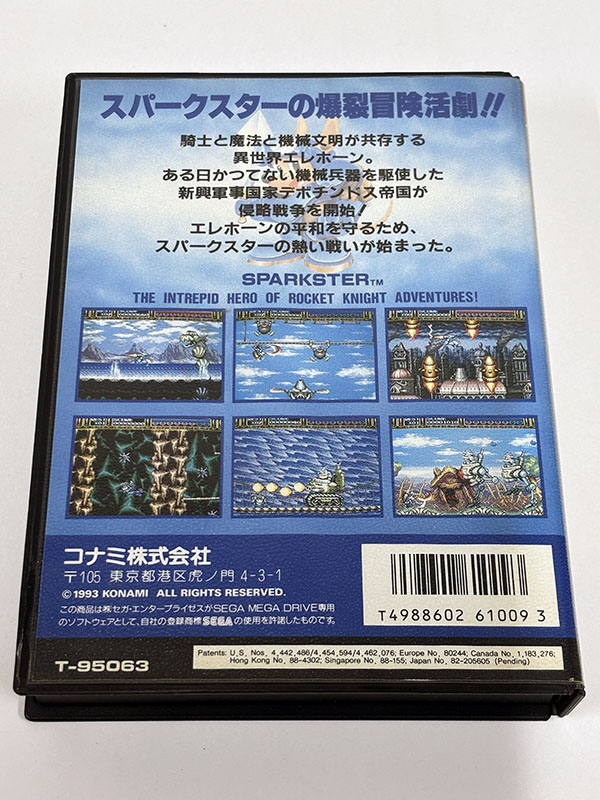 メガドライブソフト ロケットナイトアドベンチャーズ パッケージ裏