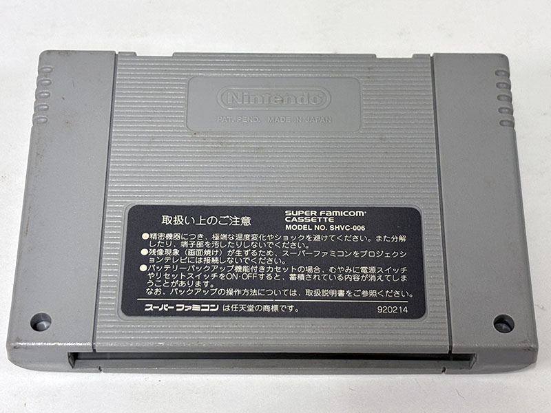 スーパーファミコンソフト 鋼 HAGANE 裏