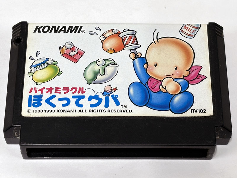 ファミコンソフト バイオミラクル ぼくってウパ 表