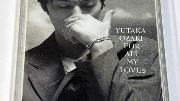 [カセットテープ] 尾崎豊 FOR ALL MY LOVES 愛すべきものすべてに を買い取りました