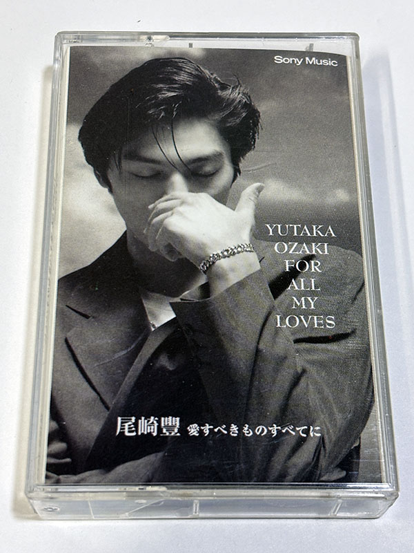 カセットテープ 尾崎豊 FOR ALL MY LOVES 愛すべきものすべてに パッケージ表