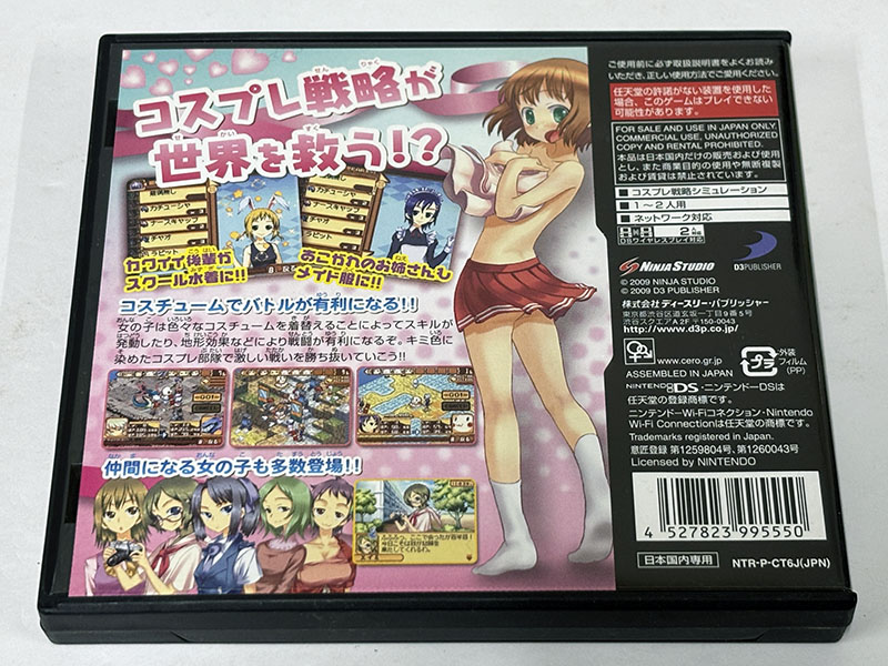ニンテンドーDSソフト タクティクスレイヤー リティナガード戦記 パッケージ裏