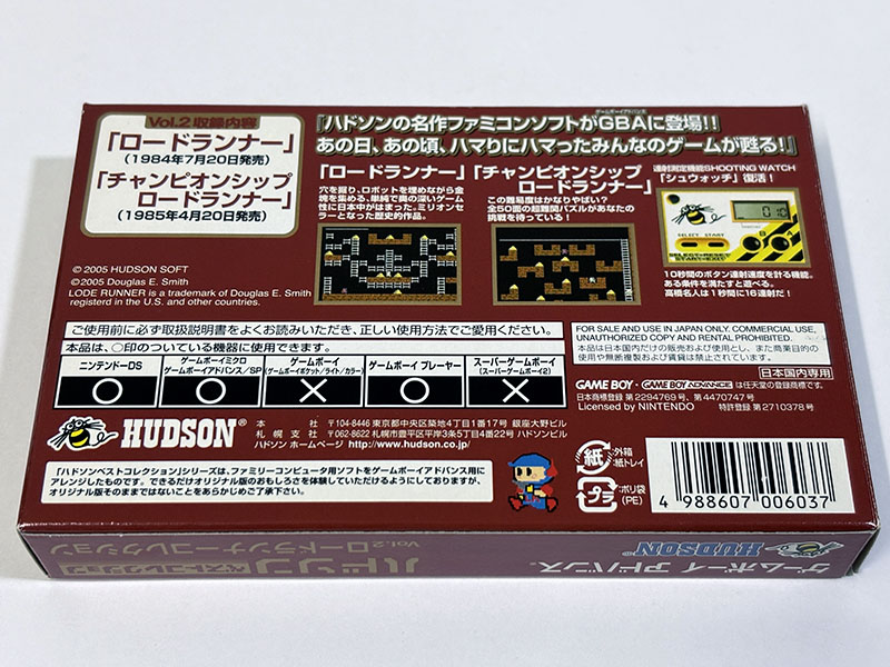 ゲームボーイアドバンスソフト ハドソンベストコレクション Vol.2 ロードランナーコレクション パッケージ裏