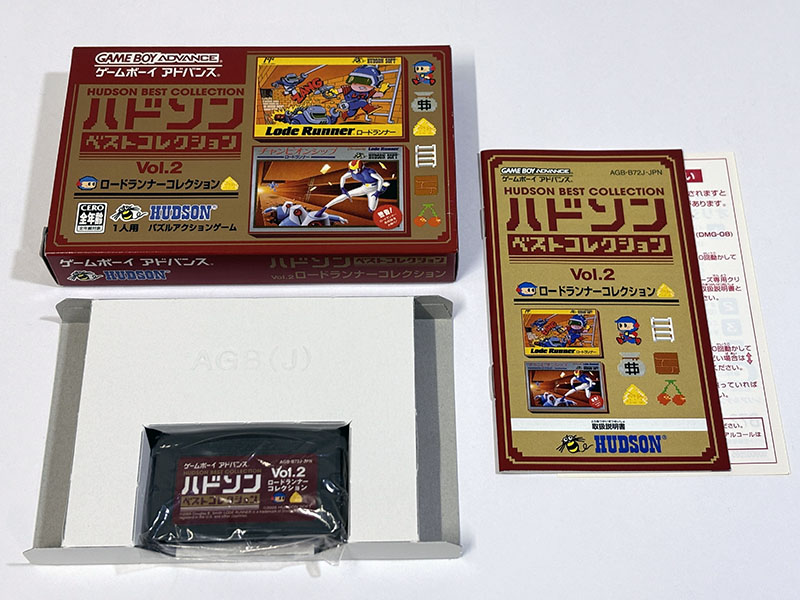 ゲームボーイアドバンスソフト ハドソンベストコレクション Vol.2 ロードランナーコレクション 同梱品
