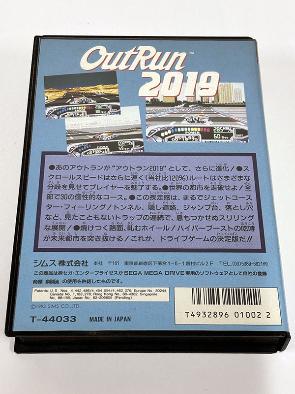 メガドライブソフト アウトラン2019 パッケージ裏