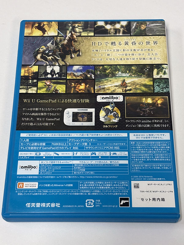 Wii Uソフト ゼルダの伝説 トワイライトプリンセス HD パッケージ裏