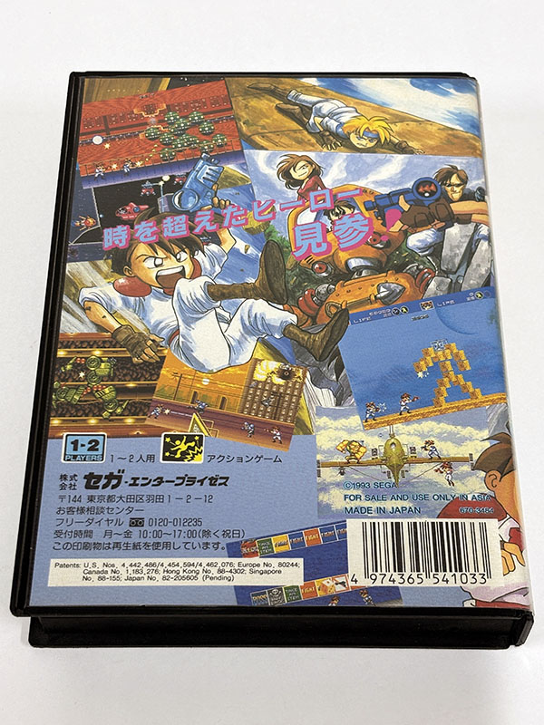 メガドライブソフト ガンスターヒーローズ GUNSTAR HEROES パッケージ裏