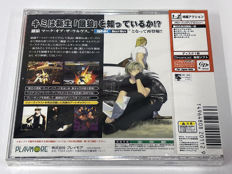 ドリームキャストソフト 餓狼 MARK OF THE WOLVES マーク オブ ザ ウルヴス 未開封品 パッケージ裏