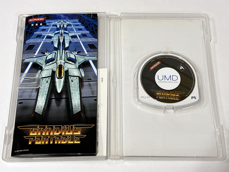 PSPソフト グラディウス ポータブル GRADiUS PORTABLE 同梱品
