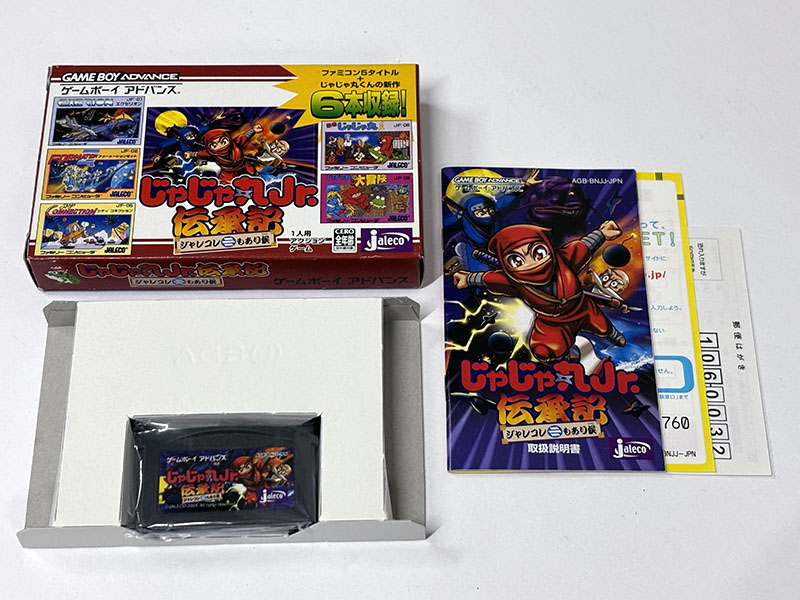 ゲームボーイアドバンスソフト じゃじゃ丸Jr.伝承記 ジャレコレもあり候 同梱品