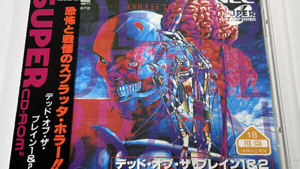 [PCエンジンソフト] デッド・オブ・ザ・ブレイン1&2 を買い取りました
