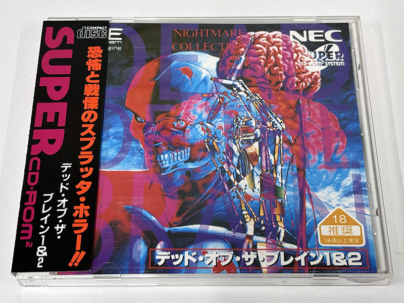 PCエンジンソフト デッド・オブ・ザ・ブレイン1&2 パッケージ表