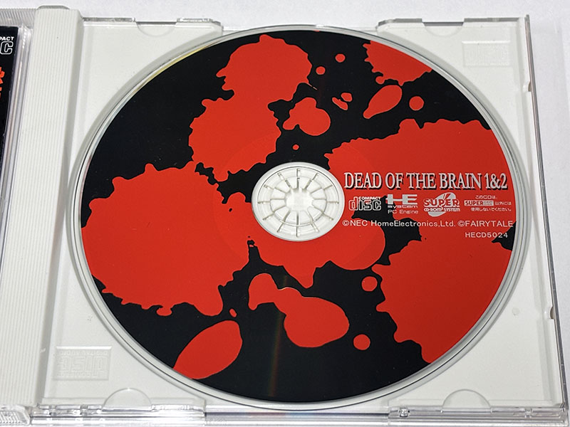 PCエンジンソフト デッド・オブ・ザ・ブレイン1&2 ディスク面