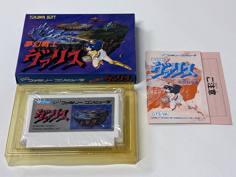 ファミコンソフト 夢幻戦士ヴァリス 同梱品