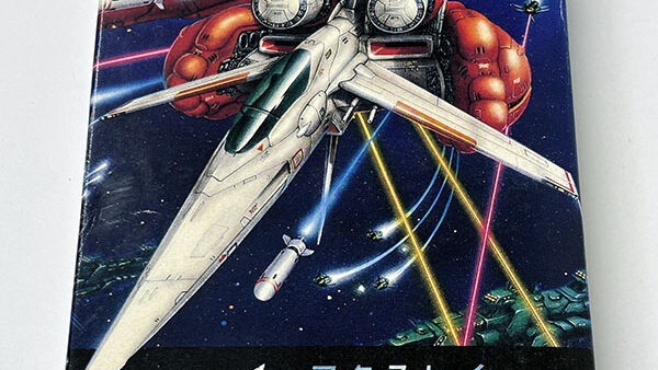 [スーパーファミコンソフト] AXELAY アクスレイ を買い取りました