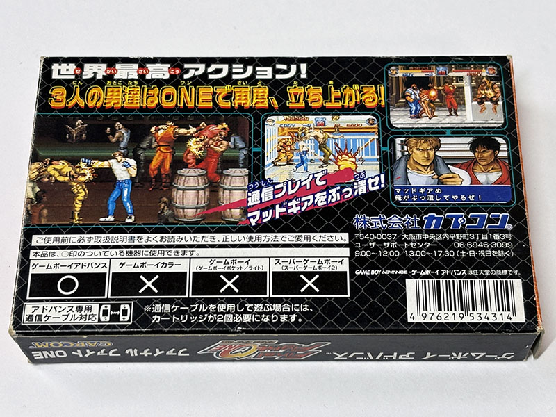 ゲームボーイアドバンスソフト ファイナル ファイト ONE パッケージ裏