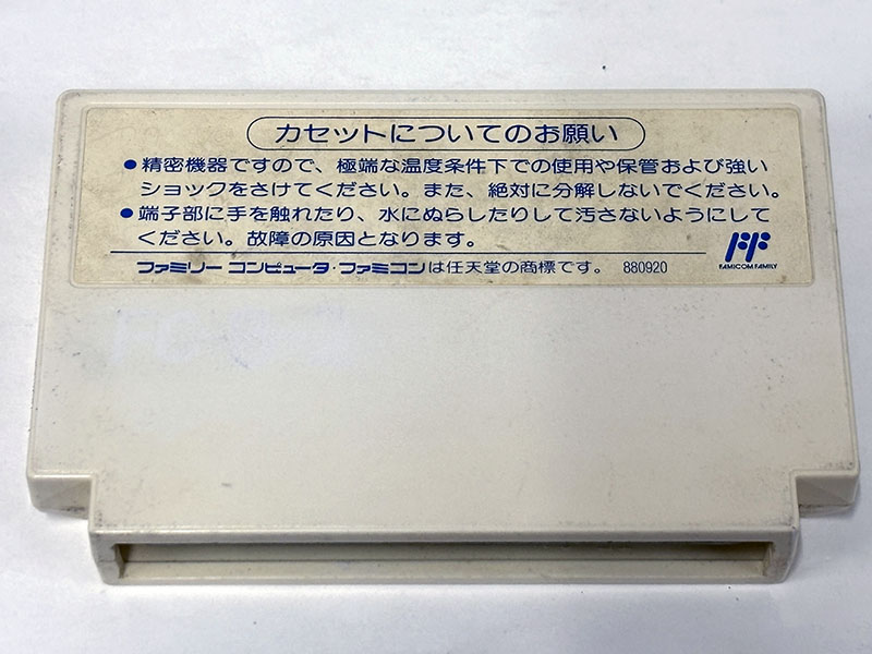 ファミコンソフト スノーブラザース 裏面