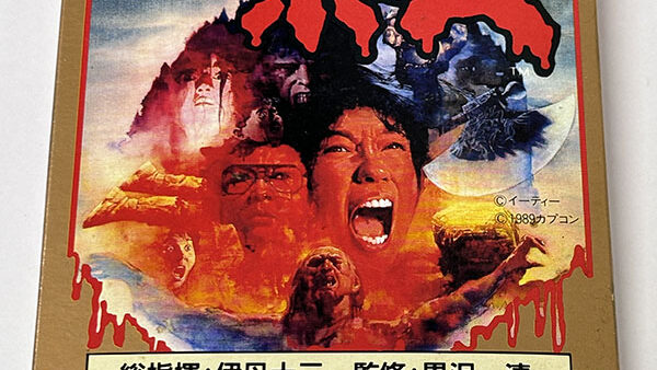 [ファミコンソフト] スウィートホームを買い取りました