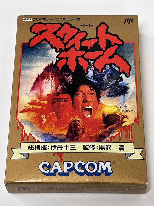 ファミコンソフト スウィートホーム パッケージ表