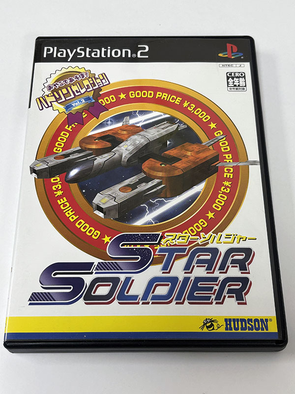 PlayStation2ソフト ハドソンセレクション Vol.2 スターソルジャー パッケージ表