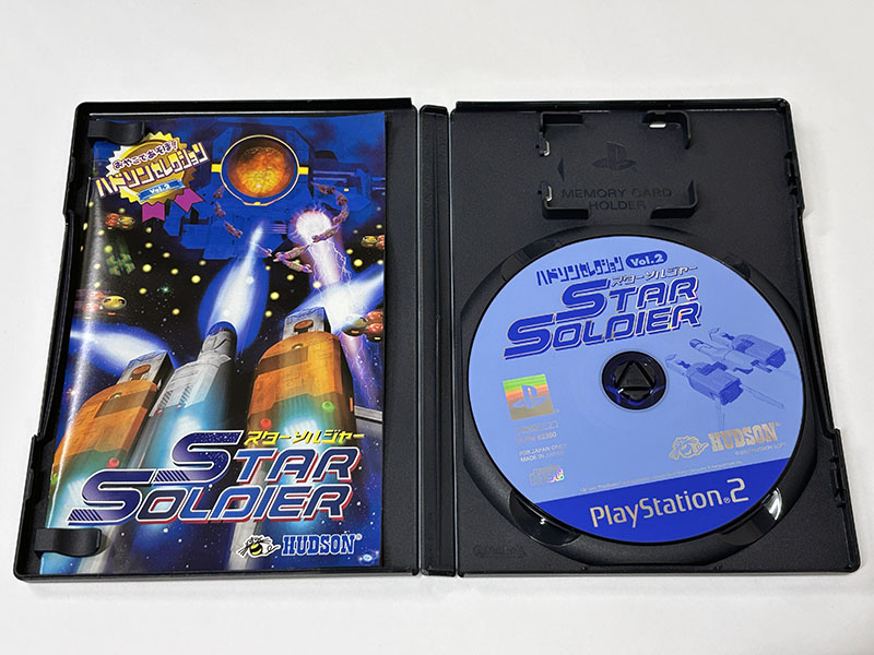PlayStation2ソフト ハドソンセレクション Vol.2 スターソルジャー 同梱品