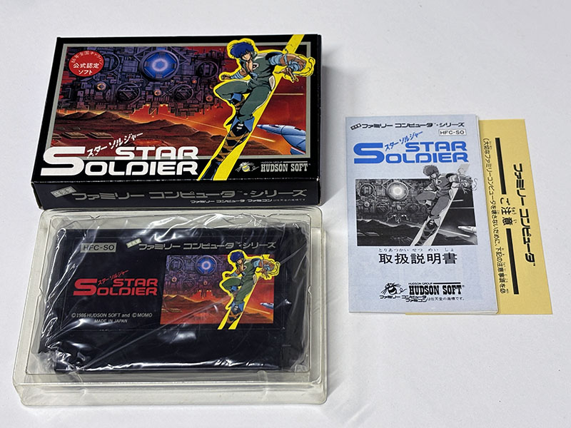 ファミコンソフト STAR SOLDIER スターソルジャー 同梱品