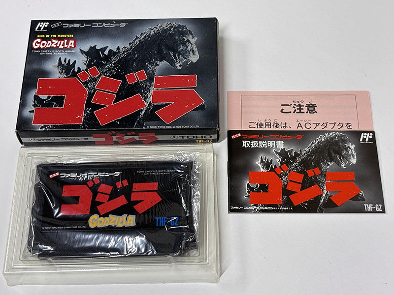 ファミコンソフト GODZILLA ゴジラ 同梱品