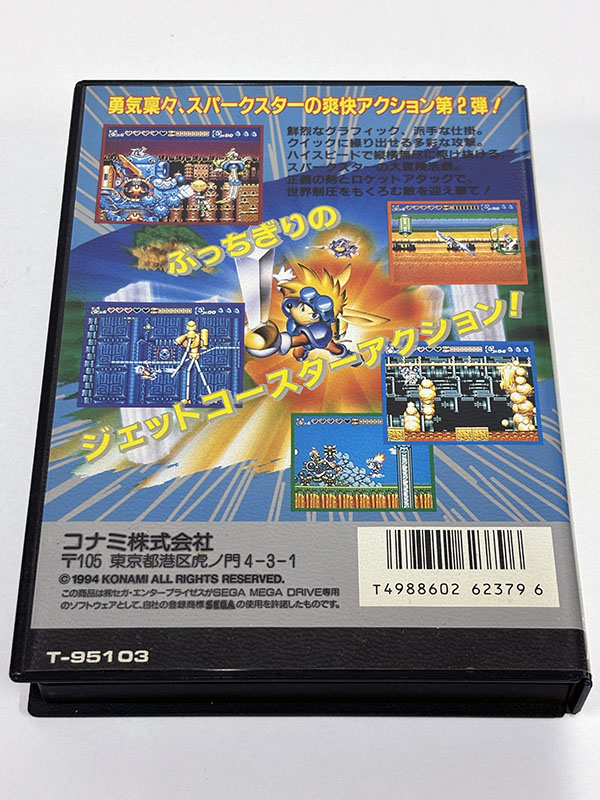 メガドライブソフト スパークスター ロケットナイトアドベンチャーズ2 パッケージ裏
