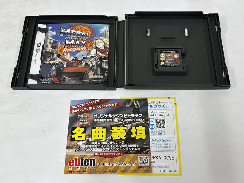 ニンテンドーDSソフト メタルマックス2:リローデッド 同梱品