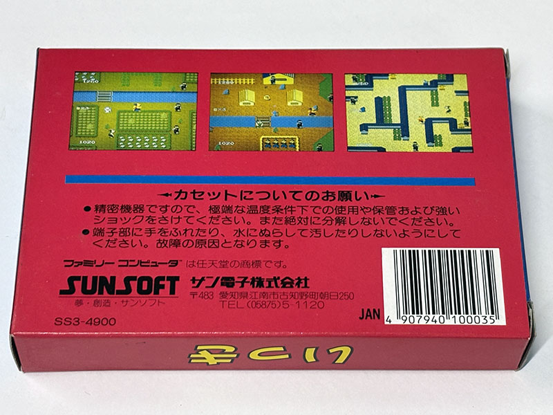 ファミコンソフト いっき パッケージ裏