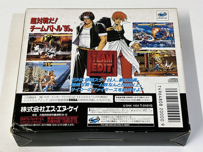 セガサターンソフト THE KING OF FIGHTERS’95 ザ・キング・オブ・ファイターズ'95 未開封品 パッケージ裏