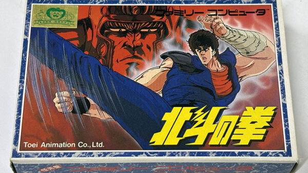 [ファミコンソフト] 北斗の拳 を買い取りました