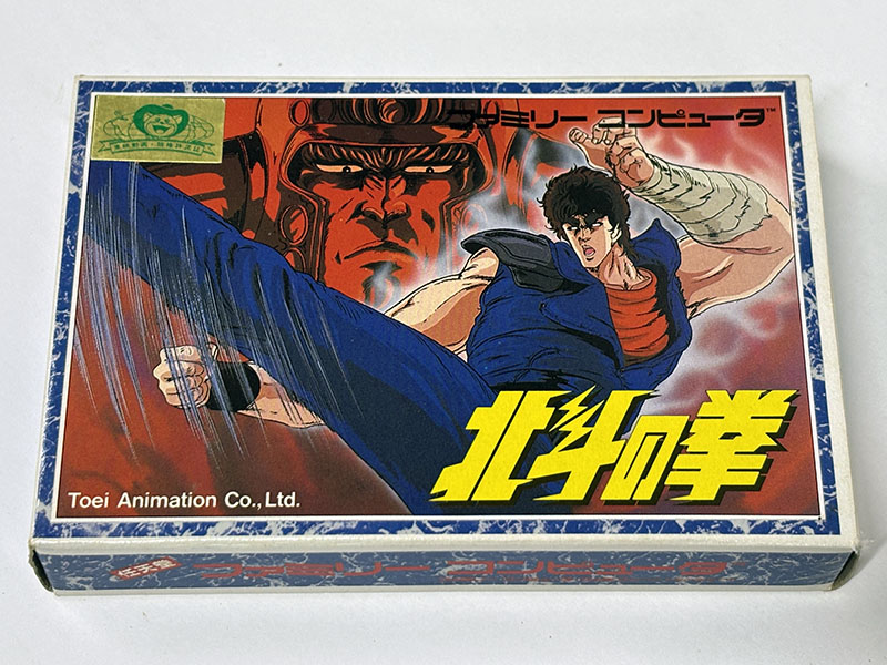 ファミコンソフト 北斗の拳 パッケージ表