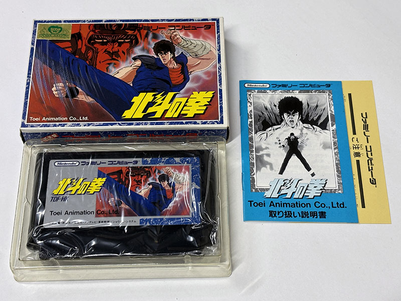 ファミコンソフト 北斗の拳 同梱品