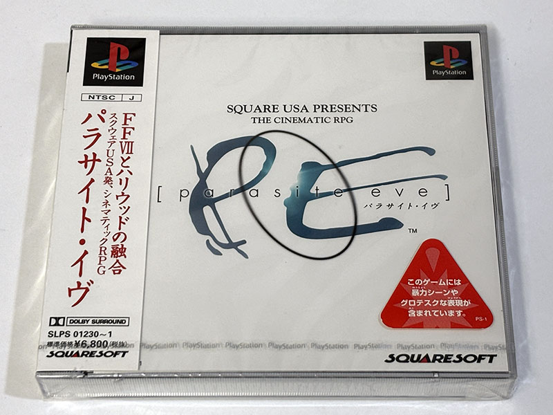 PlayStationソフト パラサイト・イヴ 未開封品 パッケージ表