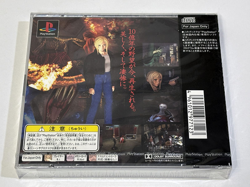 PlayStationソフト パラサイト・イヴ 未開封品 パッケージ裏