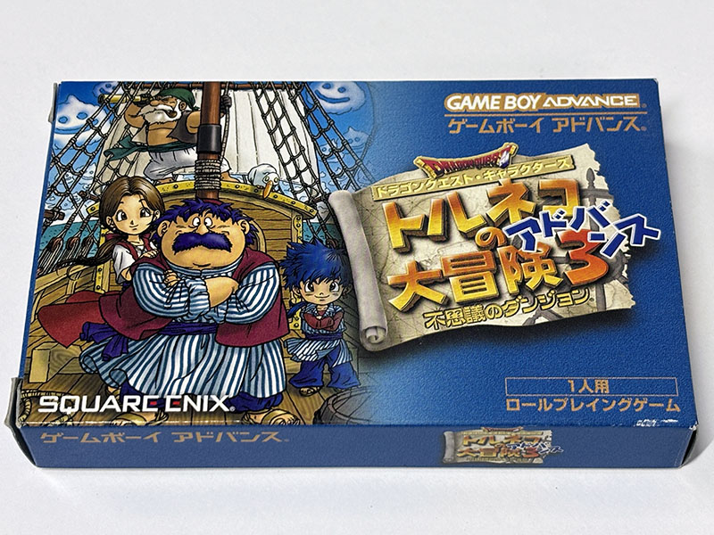 ゲームボーイアドバンスソフト トルネコの大冒険3アドバンス 不思議のダンジョン パッケージ表