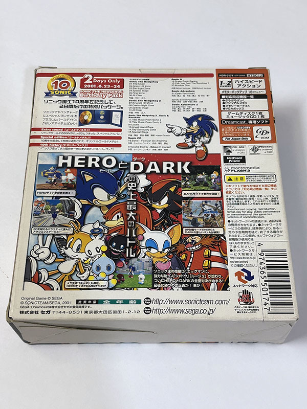ドリームキャストソフト ソニックアドベンチャー2 バースディパック 未開封品 パッケージ裏