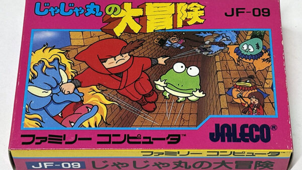 [ファミコンソフト] じゃじゃ丸の大冒険 を買い取りました